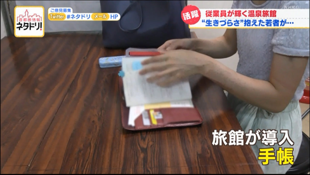 NHK首都圏情報ネタドリ！で取材されました。